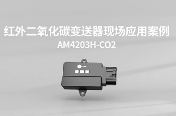 四方光电抗高湿红外CO₂变送器，让菌菇房CO₂监测不再“湿”败