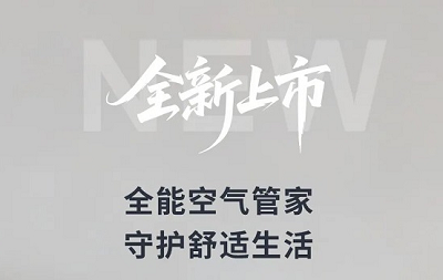 精于内，巧于形｜AM2020空气品质传感器以集成洞悉“8大环境参数”